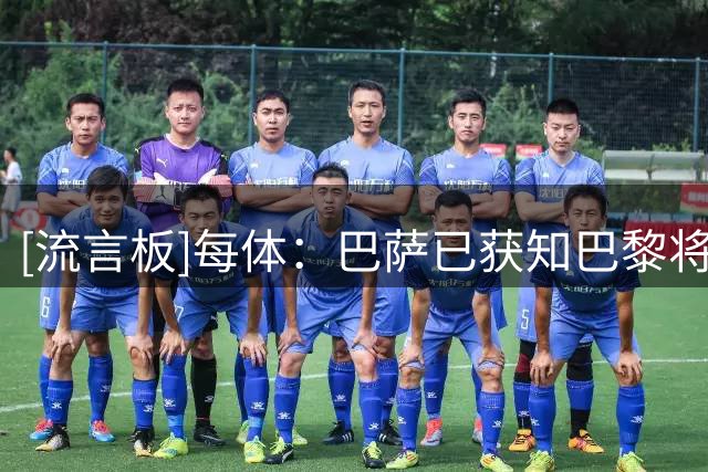 [流言板]每体：巴萨已获知巴黎将在本周报价费兰，球员铁心要走